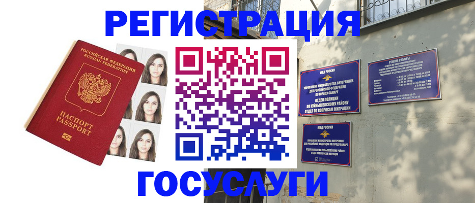 прописка законно в Красноярске