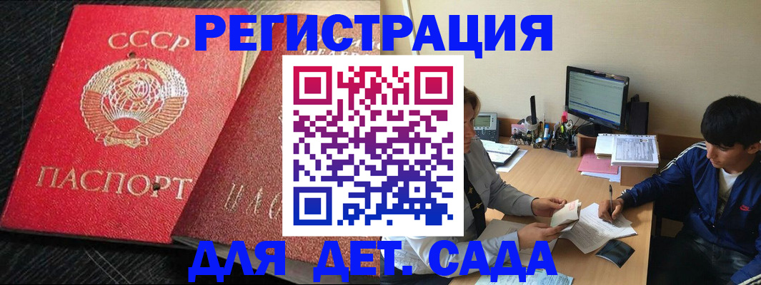 временная регистрация надежно в Красноярске